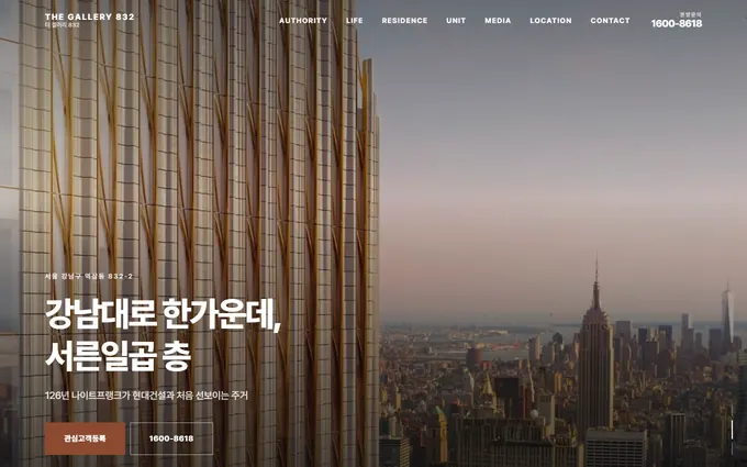 더 갤러리 832 홈페이지 첫 화면