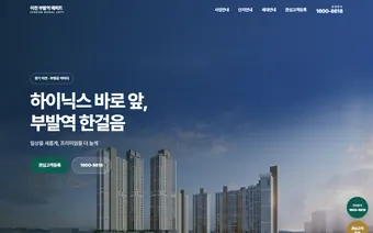 이천 부발역 에피트 홈페이지