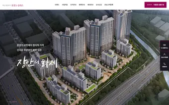 부산 장안지구 중흥S-클래스 홈페이지
