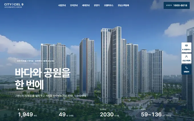 시티오씨엘 9단지 홈페이지 첫 화면