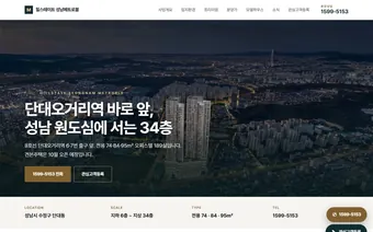 힐스테이트 성남메트로블 홈페이지