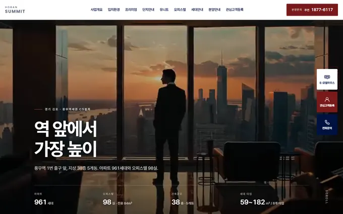 호반써밋 풍무Ⅱ 홈페이지 첫 화면